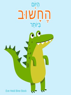 cover image of היום החשוב ביותר
